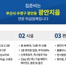 광안지음 주상복합 이미지