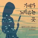 가노래 이미지