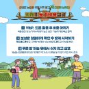 푸른항공방제