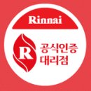 포일자이세탁 | 건조기 해밀 RD-61S 신규/경기도 의왕시 내손동 포일자이아파트 린나이빨래가스건조기 이전설치/린나이...