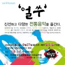 국악회관 공연장 이미지