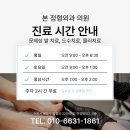 한영정형외과의원 이미지