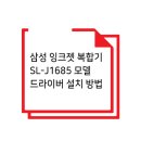 J1685 이미지
