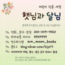 동요심화 중창반 | 아람 영어전집 베이비올 잉글리쉬 장점만 간단히 (심화편)/대구어린이서점 햇님과달님