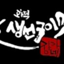 생선을맛난화덕 네이버블로그