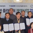 (주)우리산업환경 이미지