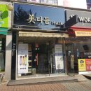미다듬헤어숍