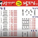 소문난찜 이미지