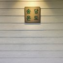 송당 온도 이미지