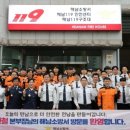 해남소방서 이미지