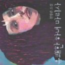 유쾌한하녀마리사 티스토리
