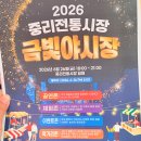 대전 당일치기 여행 계족산 황톳길 중리전통시장 성심당DCC점