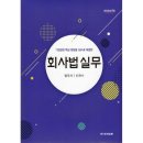 경제법륜사