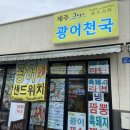 미스깡