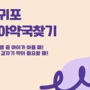 감귤약국 이미지