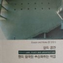 대조-004 | #004. 땅의 공간_민현식