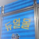 문정로R-2 | 대전 듀얼몰 포켓몬카드 카드깡 '스톰에메랄다' 과연 결과는?