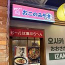 비이이오 | 오목교 룸술집 추천 오사카비이루 오목교점 안주 맛집 후기🩷
