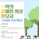 구립수락노인종합복지관 이미지