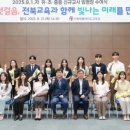 전라북도교육청 이미지