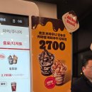 버거킹 영등포점 | 영등포 맛집 | 영등포 버거킹 신메뉴 아이스크림 ‘킹퓨전’ 후기 (올데이스넥 행사)