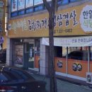 [창원마산] 마산 중리 반가네 쌈싸먹는 김치찌개