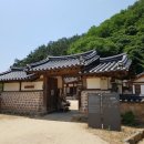 송소고택 - 청송군 | 송소고택