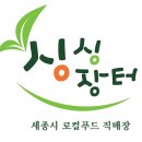농업회사법인세종로컬푸드(주) 이미지