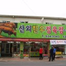 정읍한우 이미지