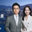 180억 건물 120억에..국유재산 매각 제동 / [단독] '목걸이 누락' 소명서 없이 결론 / 건진 "경찰청장 미리 작업" (25.1 이미지