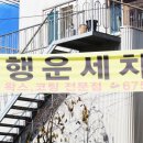 행운세차장 이미지