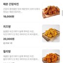 갓튀긴후라이드 이미지