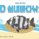눈큰실내낚시터 이미지