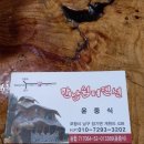 만남쉼터민박 이미지