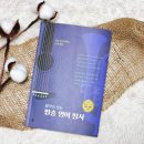 올드 팝으로 배우는 영어 이미지