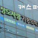 상도사랑가정의학과의원 네이버블로그