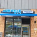 송파해법수학교습소