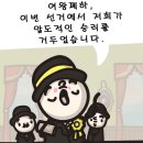 [The Chapel] 다스비다니야, 천명!(EU4) & 입헌군주정(VIC2) & 동맹의 기반시설(HOI4) 이미지