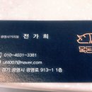 목돈72광명사거리점 이미지