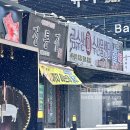 정통집 괴정롯데점 | 대전 괴정동 용문동 :: 정통집에서 돼지김치구이 먹고 옴. 새벽까지 영업하는 식당!