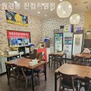 1493 | 진접 맛집, 진접 북경반점, 진접 중화요리, 진접 중국집 짬갬뽕 진접직영점 중화요리