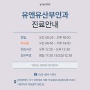 유앤유산부인과의원 네이버블로그