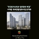 용산랜드공인중개사사무소 | "한국토지신탁과 업무협약 체결" 서계동 역세권활성화사업 본격화