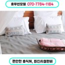 휴무인모텔 이미지