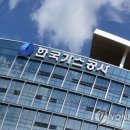 남동종합가스