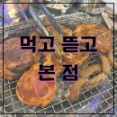 행정용 57 | 대구 장기동맛집 먹고뜯고 쪽갈비 장기본점 슬라이스 족발 구이 시식 후기