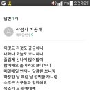 보니하니 오프닝송 아는 준녀? 이미지