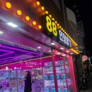 뽑기1번가 이미지