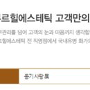 김윤희에스테틱 - 여수시 | 김윤희에스테틱