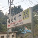 의룡계곡펜션 이미지